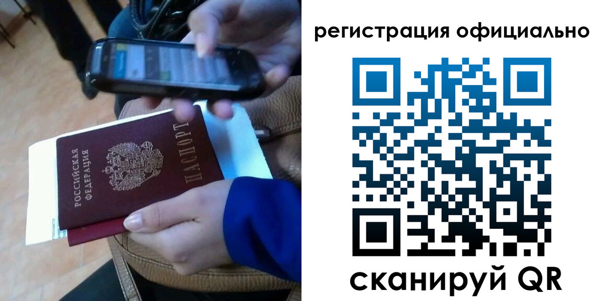 временная регистрация купить в Мончегорске
