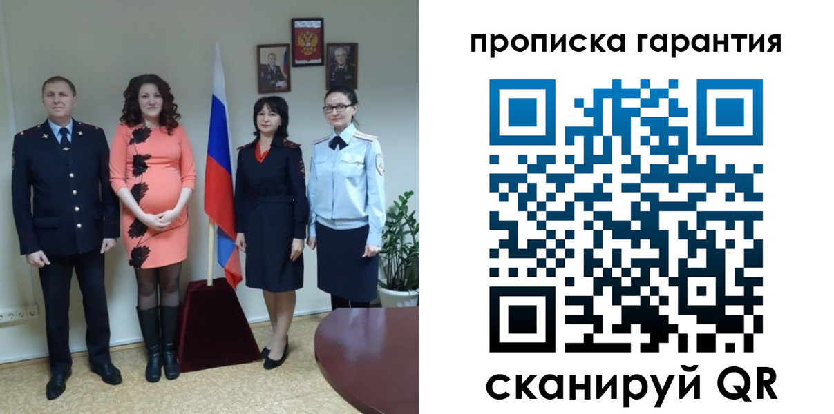 регистрация в Мончегорске