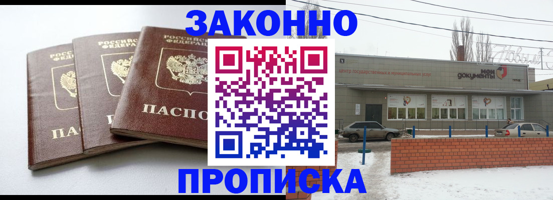 прописка для кредита в Мончегорске