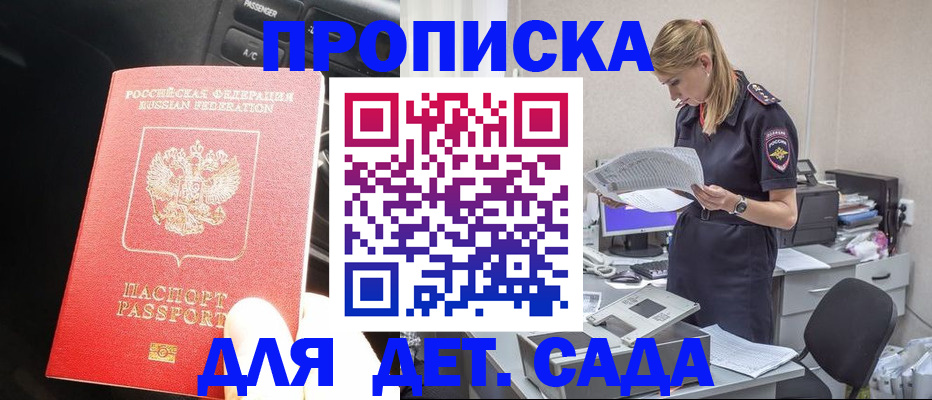 временная регистрация в квартире в Мончегорске